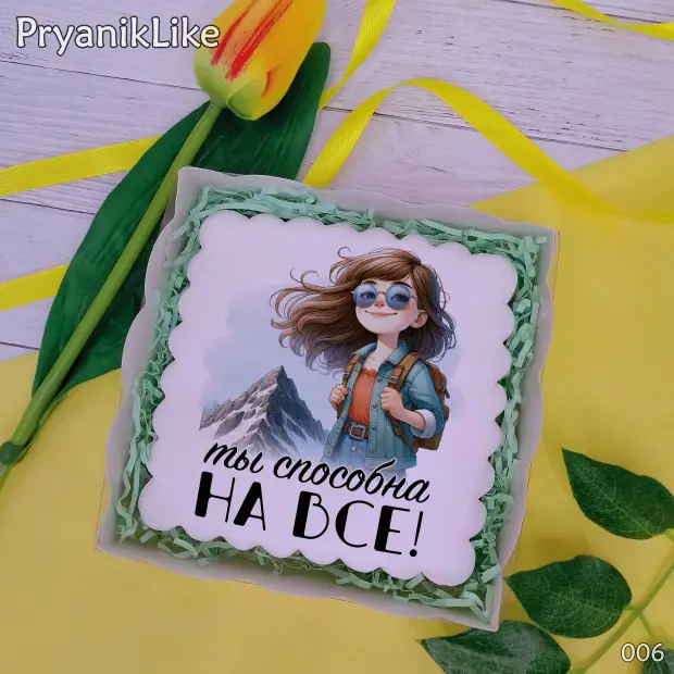 Пряник квадратный (крутой девчонке) (10-10 см.)